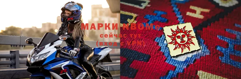 Марки N-bome 1500мкг  shop какой сайт  Андреаполь  цена наркотик 